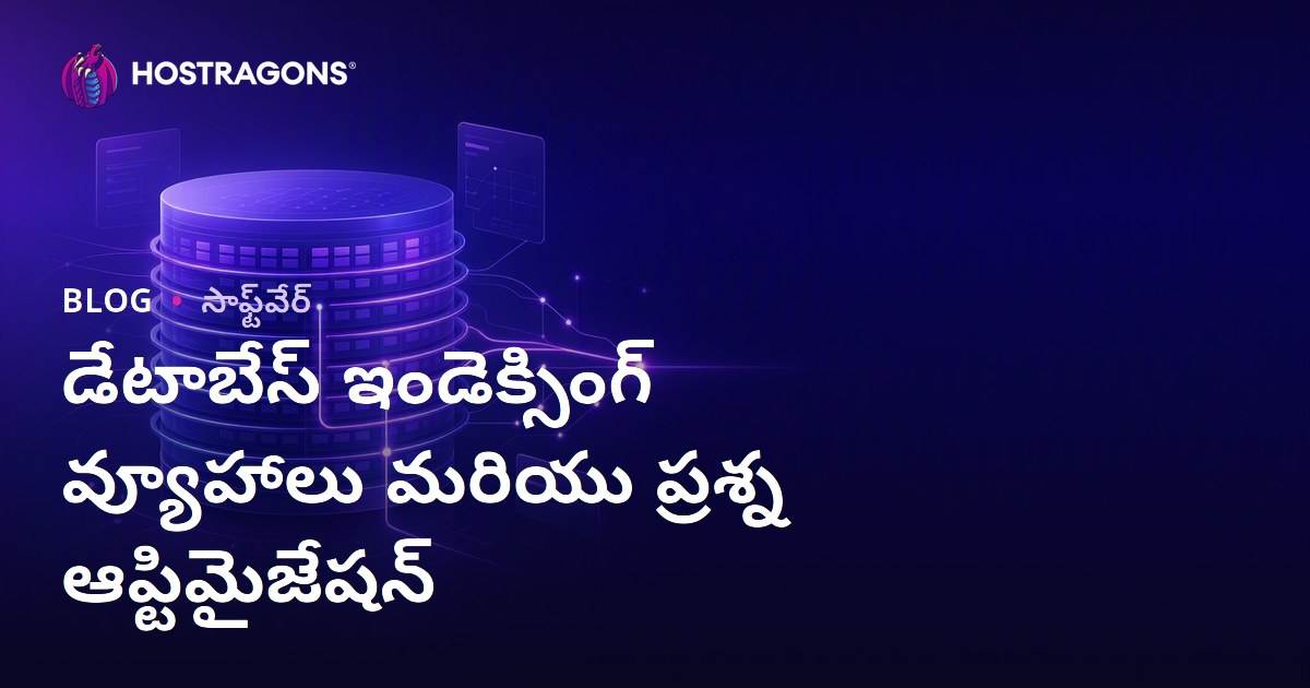 డేటాబేస్ ఇండెక్సింగ్ వ్యూహాలు మరియు ప్రశ్న ఆప్టిమైజేషన్