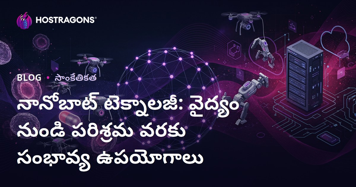 నానోబాట్ టెక్నాలజీ: వైద్యం నుండి పరిశ్రమ వరకు సంభావ్య ఉపయోగాలు