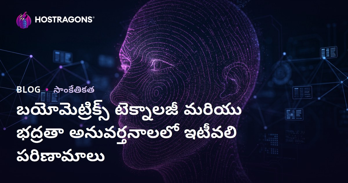బయోమెట్రిక్స్ టెక్నాలజీ మరియు భద్రతా అనువర్తనాలలో ఇటీవలి పరిణామాలు