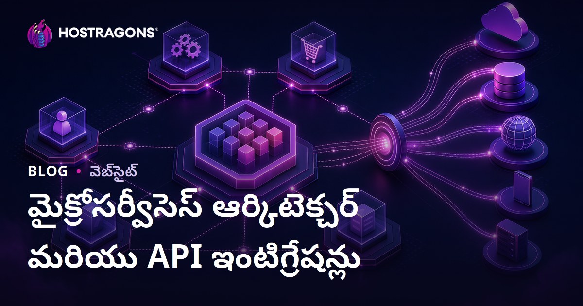 మైక్రోసర్వీసెస్ ఆర్కిటెక్చర్ మరియు API ఇంటిగ్రేషన్లు