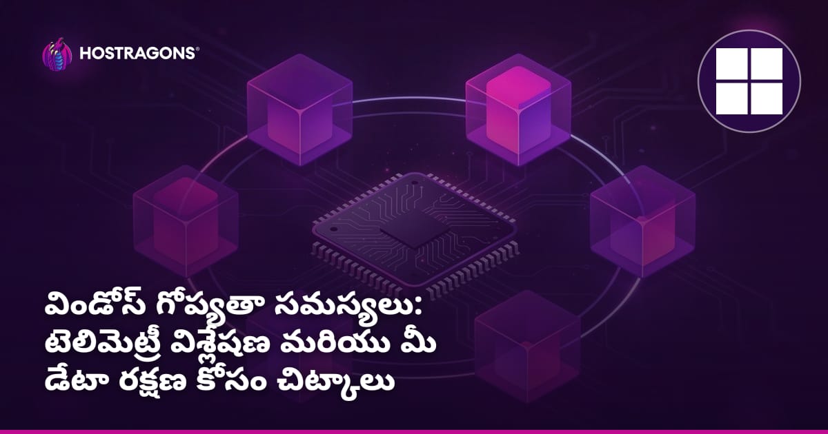 విండోస్ గోప్యతా సమస్యలు: టెలిమెట్రీ విశ్లేషణ మరియు మీ డేటా రక్షణ కోసం చిట్కాలు