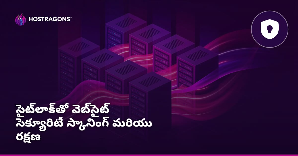 SiteLockతో వెబ్‌సైట్ భద్రతా స్కానింగ్ మరియు రక్షణ