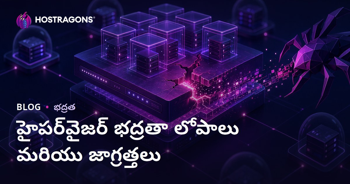 హైపర్‌వైజర్ భద్రతా లోపాలు మరియు జాగ్రత్తలు