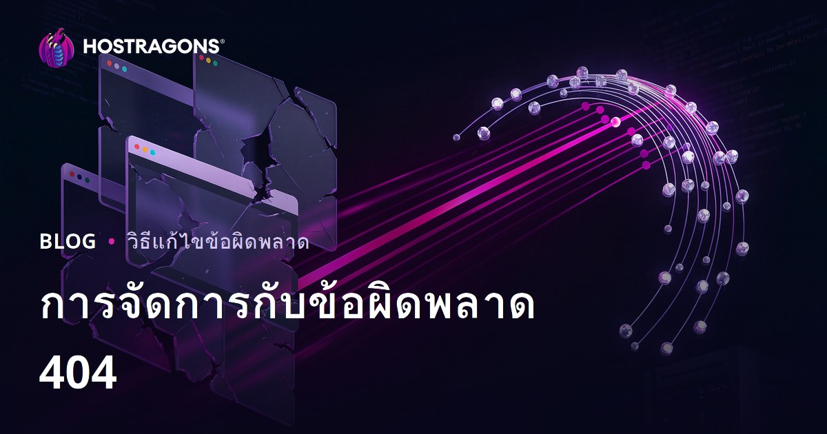 การเปลี่ยนเส้นทางจำนวนมากสำหรับข้อผิดพลาด "ไม่พบหน้า" (404 Not Found)