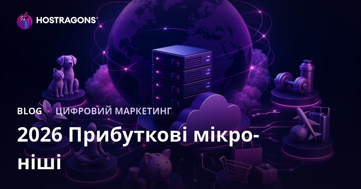 Популярні мікроніші для заробітку у 2026 році: повний гайд