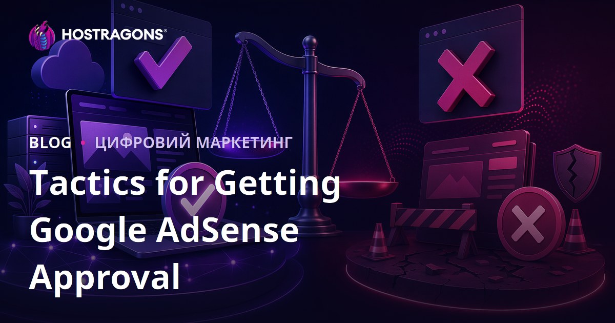 Як отримати схвалення Google AdSense: тактики, причини відмов і покрокова підготовка