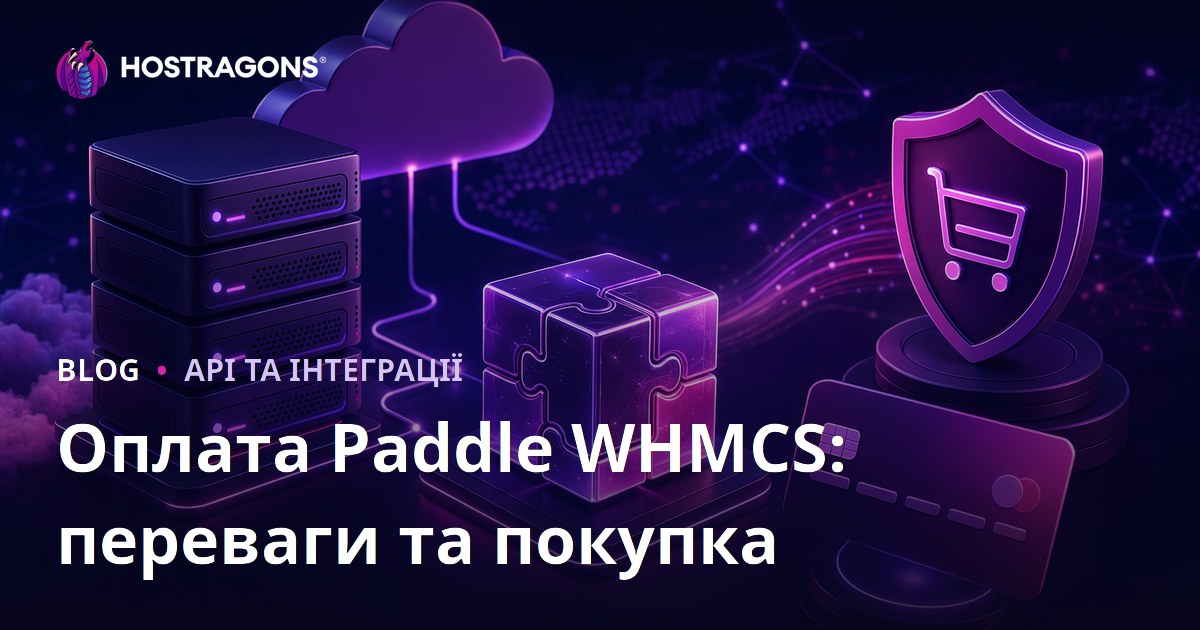 Оплата Paddle WHMCS: переваги та покупка