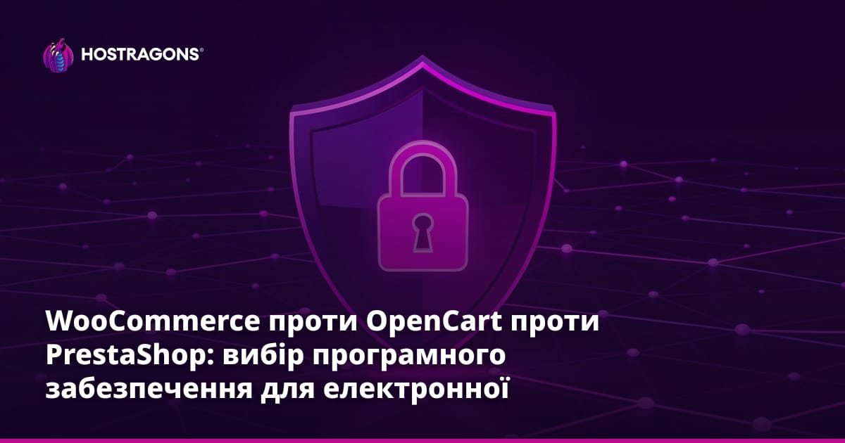 WooCommerce проти OpenCart проти PrestaShop: вибір програмного забезпечення для електронної комерції