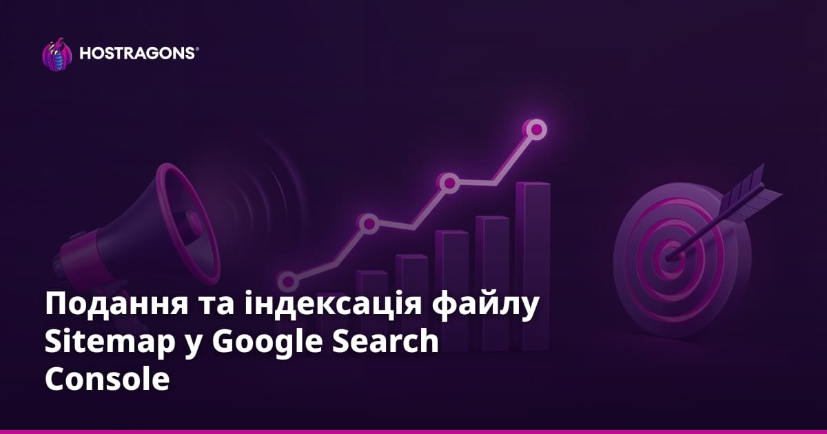 Подання та індексація файлу Sitemap у Google Search Console
