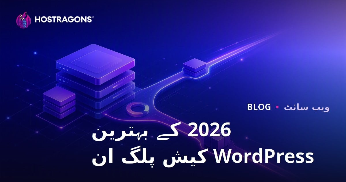 بہترین اور تیز ترین ورڈپریس کیچ ایڈ آنز کا موازنہ
