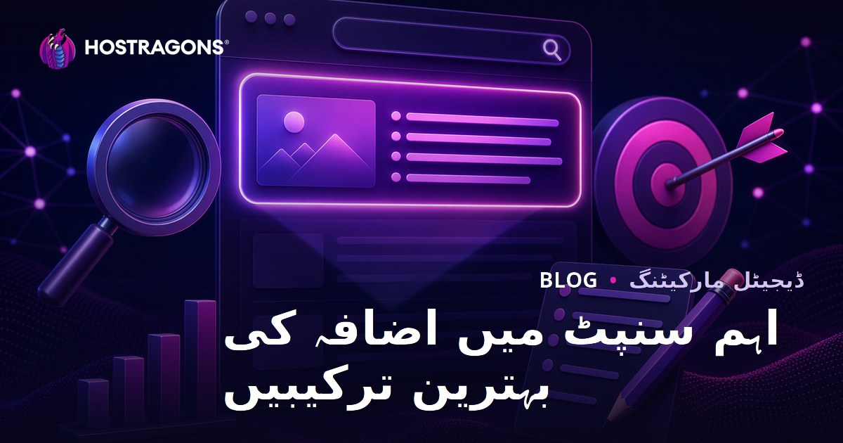 فیچرڈ سنیپٹ (زیرو پوزیشن) کے لیے مواد کو کیسے بہتر بنایا جائے؟
