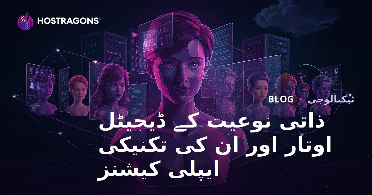 ذاتی نوعیت کے ڈیجیٹل اوتار اور ان کی تکنیکی ایپلی کیشنز