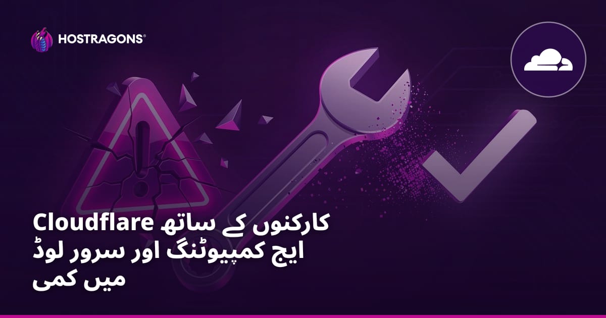 Cloudflare کارکنوں کے ساتھ ایج کمپیوٹنگ اور سرور لوڈ میں کمی