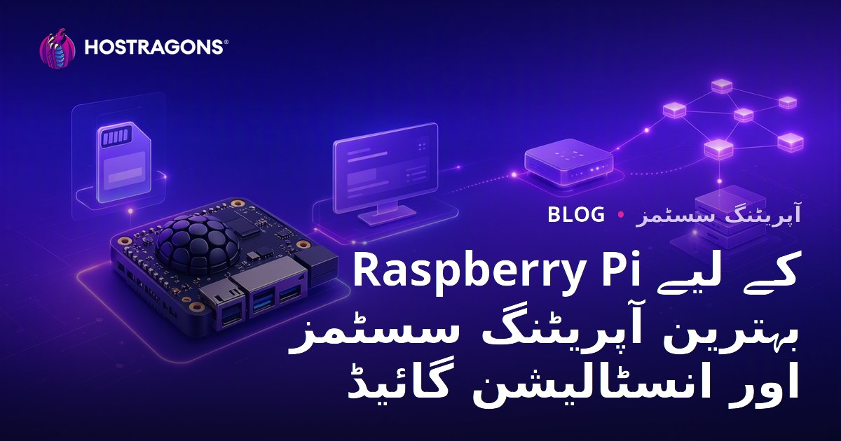 Raspberry Pi کے لیے بہترین آپریٹنگ سسٹمز اور انسٹالیشن گائیڈ