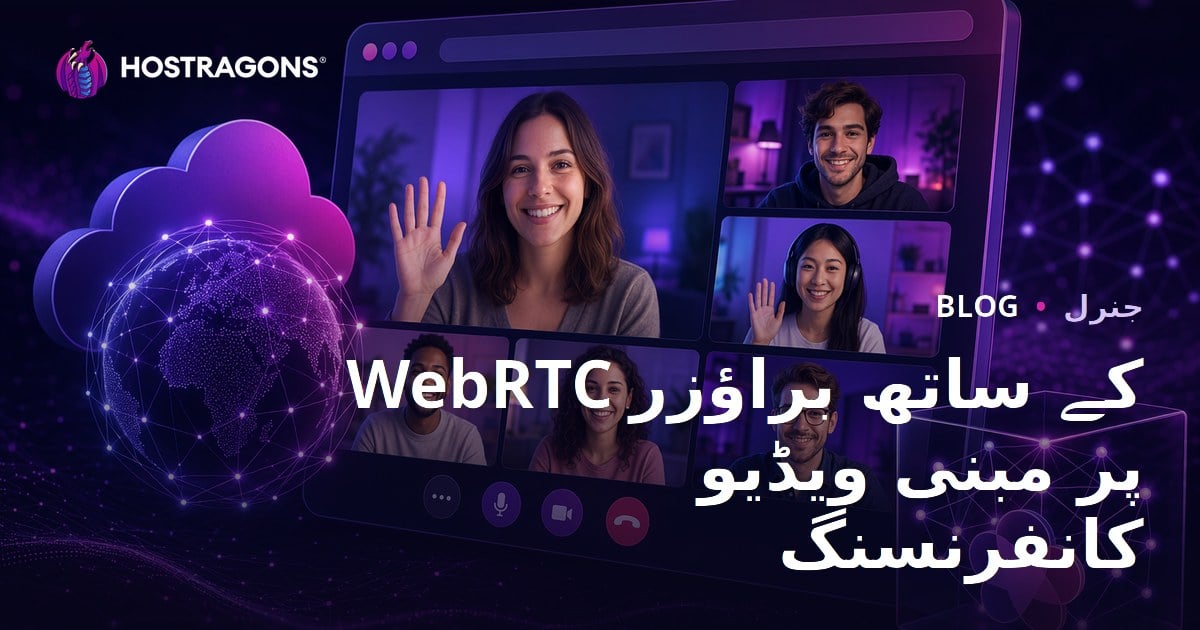WebRTC کے ساتھ براؤزر پر مبنی ویڈیو کانفرنسنگ