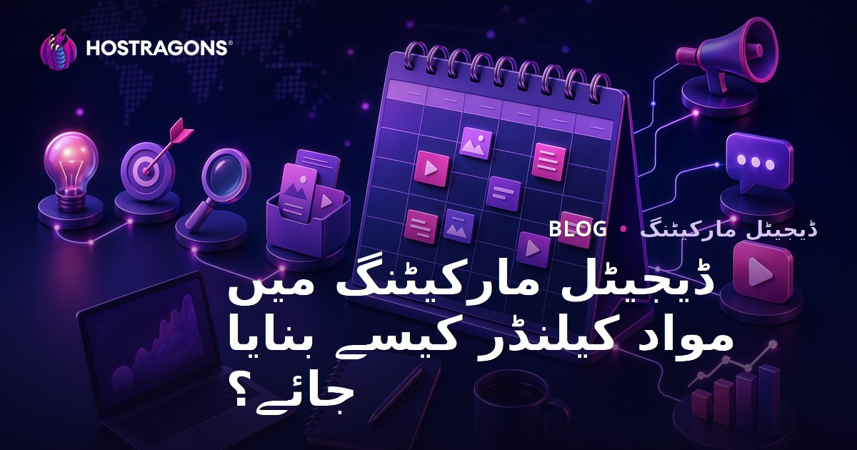 ڈیجیٹل مارکیٹنگ میں مواد کیلنڈر کیسے بنایا جائے؟
