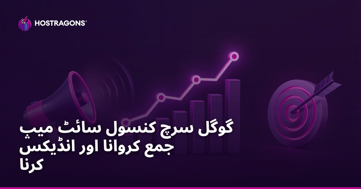 گوگل سرچ کنسول سائٹ میپ جمع کروانا اور انڈیکس کرنا